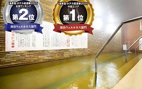 竜王ラドン温泉ホテル 湯ーとぴあ